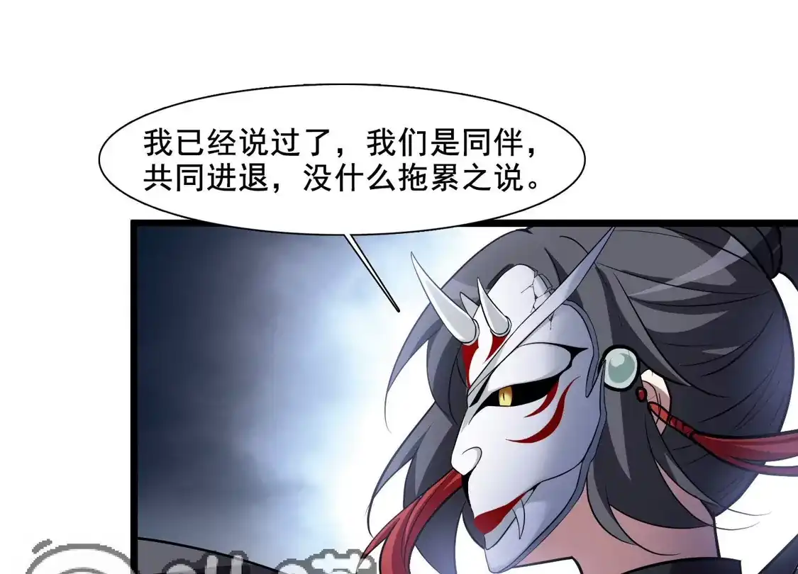 第572话猎杀墨莲7-凤逆天下-飒飒动漫（第37张）