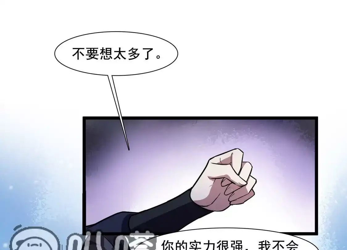 第572话猎杀墨莲7-凤逆天下-飒飒动漫（第9张）