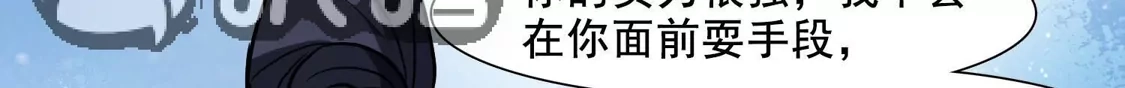 第572话猎杀墨莲7-凤逆天下-飒飒动漫（第10张）