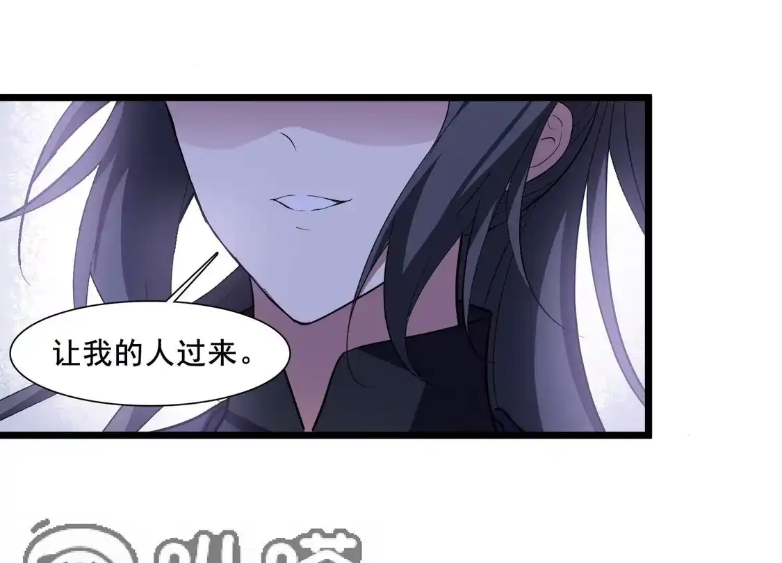 第572话猎杀墨莲7-凤逆天下-飒飒动漫（第23张）