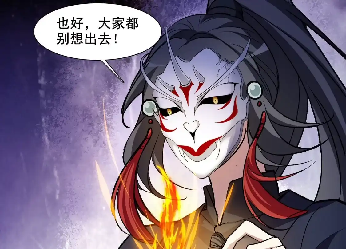 第572话猎杀墨莲7-凤逆天下-飒飒动漫（第18张）