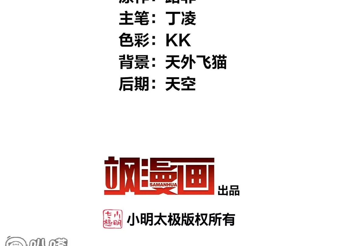 第573话猎杀墨莲8-凤逆天下-飒飒动漫（第5张）
