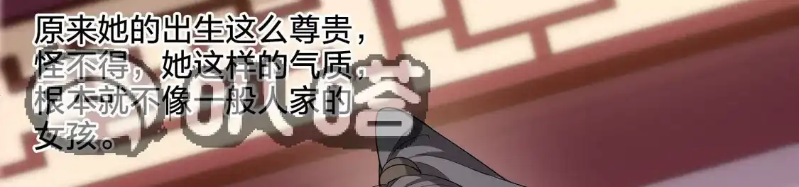 第576话北月郡主2-凤逆天下-飒飒动漫（第20张）