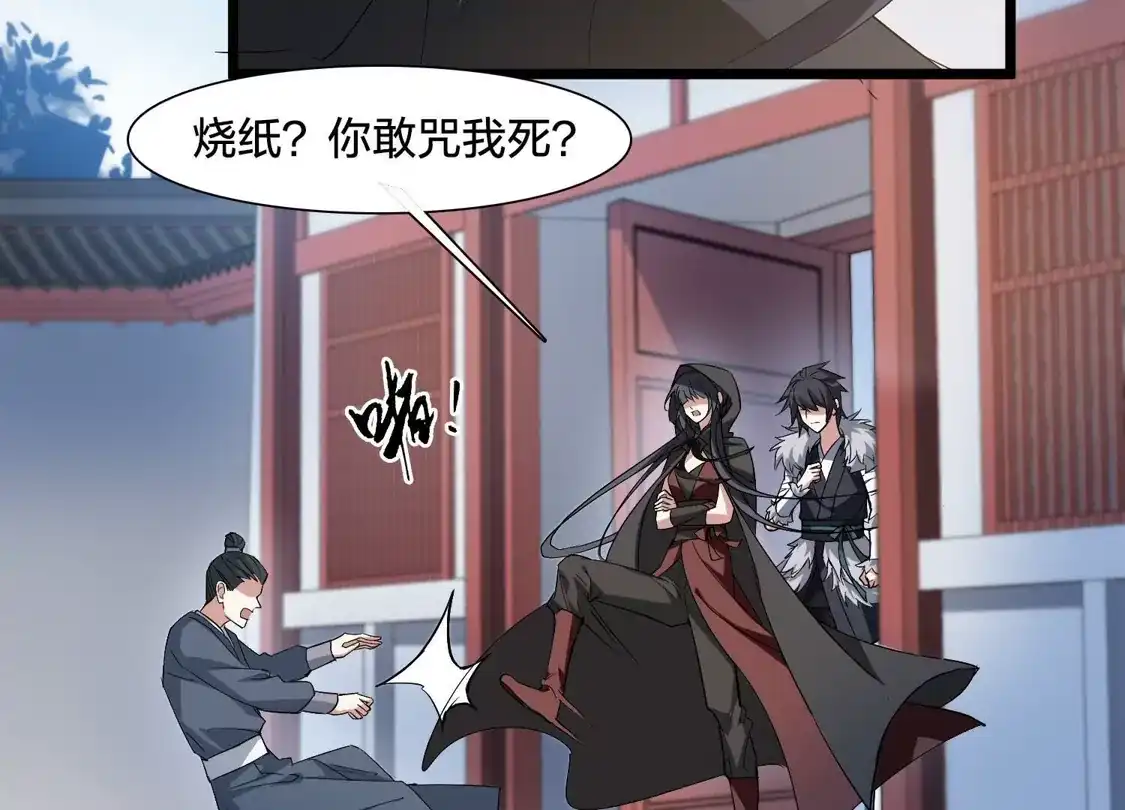 第576话北月郡主2-凤逆天下-飒飒动漫（第9张）