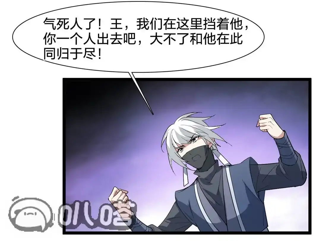 第577话北月郡主3-凤逆天下-飒飒动漫（第12张）