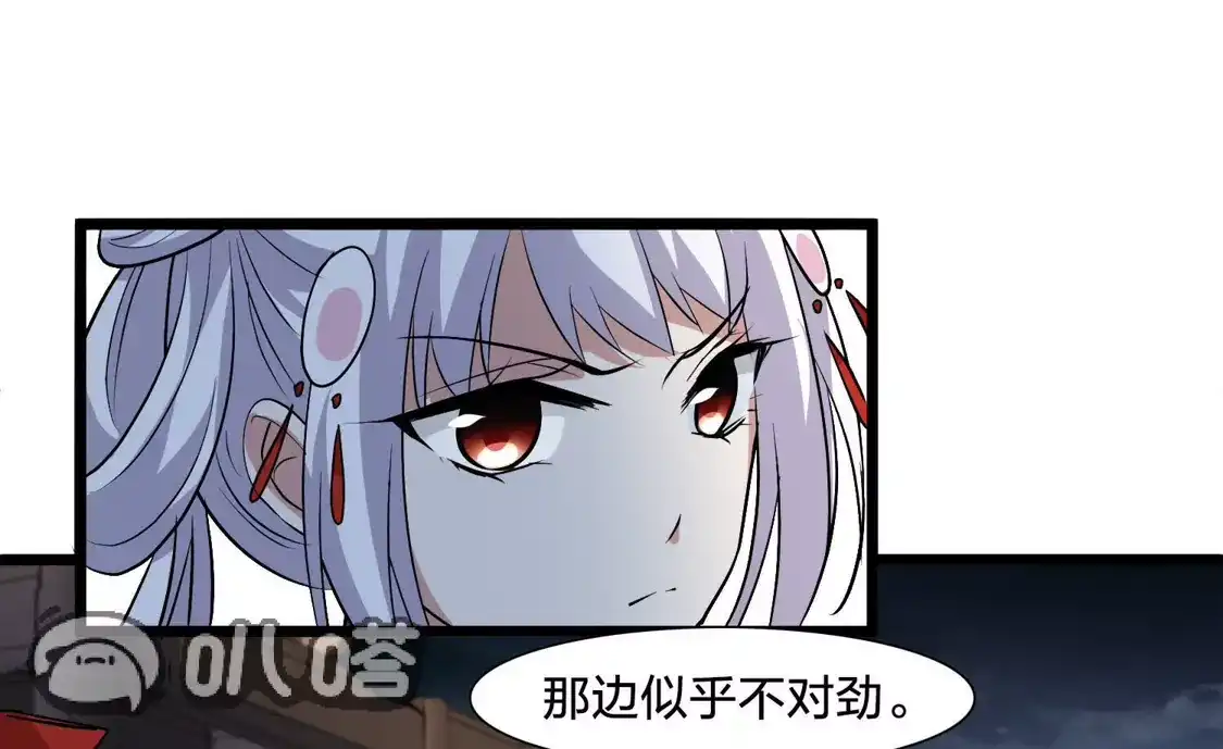 第577话北月郡主3-凤逆天下-飒飒动漫（第23张）