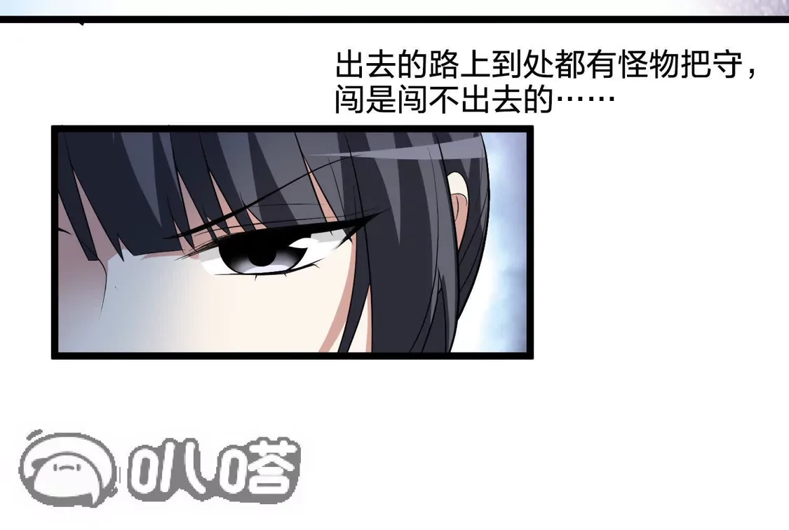 第577话北月郡主3-凤逆天下-飒飒动漫（第11张）