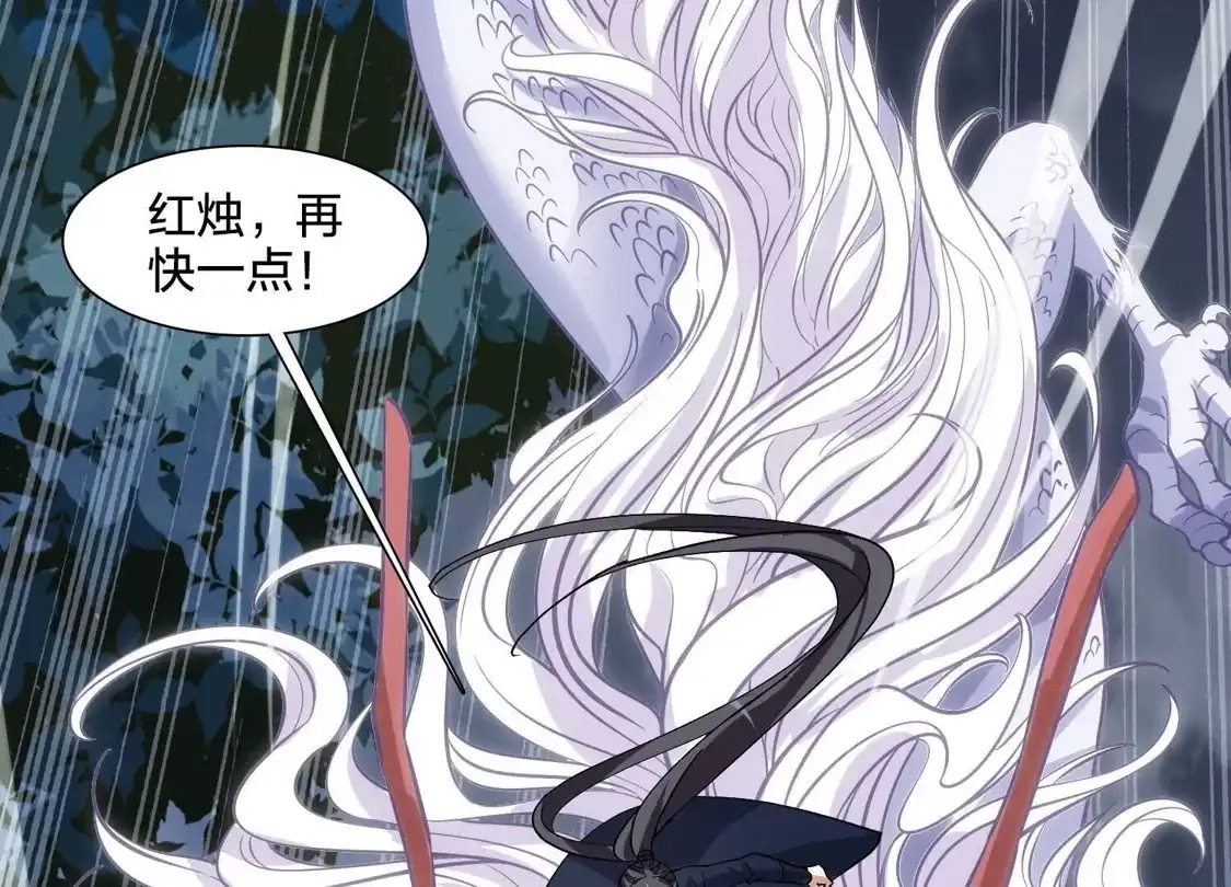 第578话北月郡主4-凤逆天下-飒飒动漫（第28张）