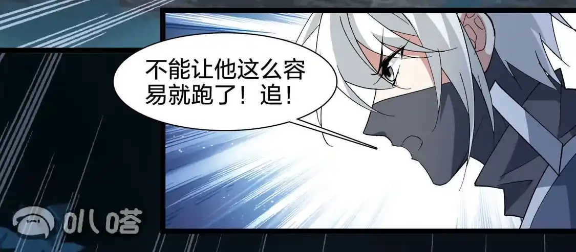 第578话北月郡主4-凤逆天下-飒飒动漫（第25张）