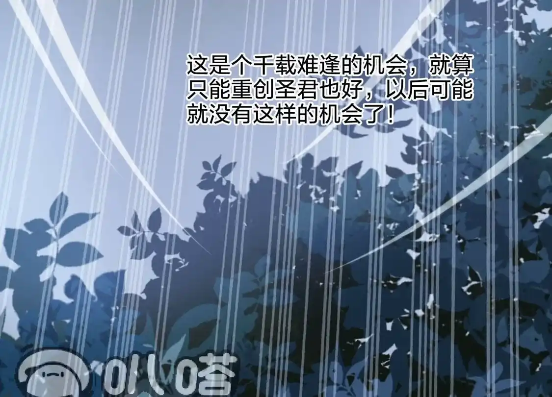第578话北月郡主4-凤逆天下-飒飒动漫（第31张）