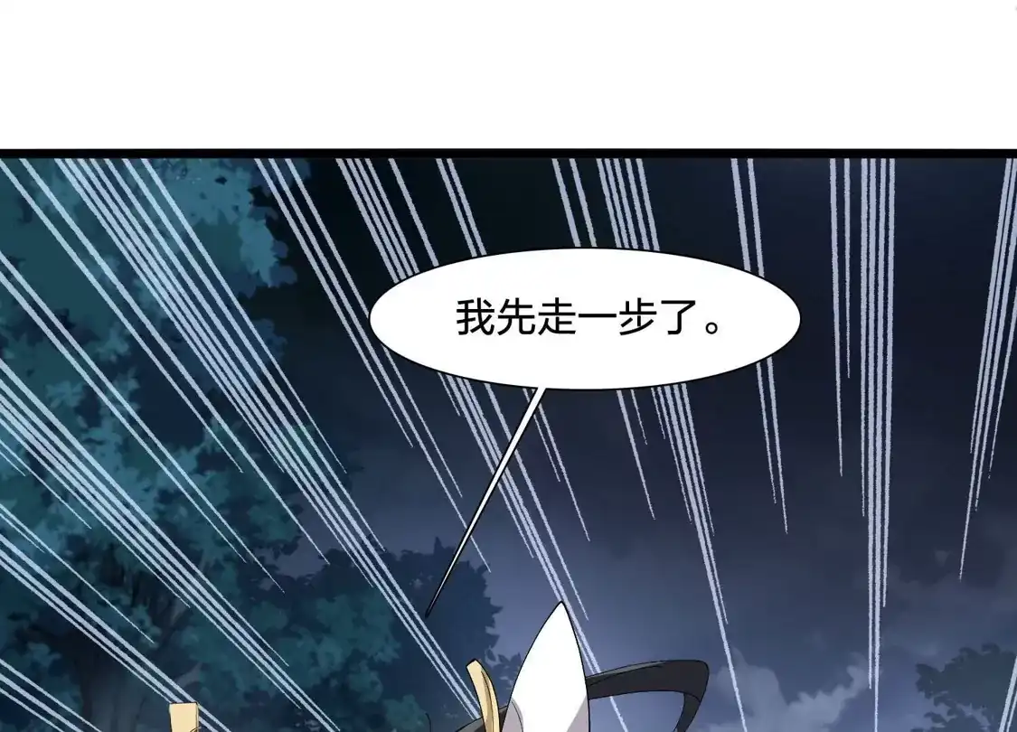 第578话北月郡主4-凤逆天下-飒飒动漫（第22张）