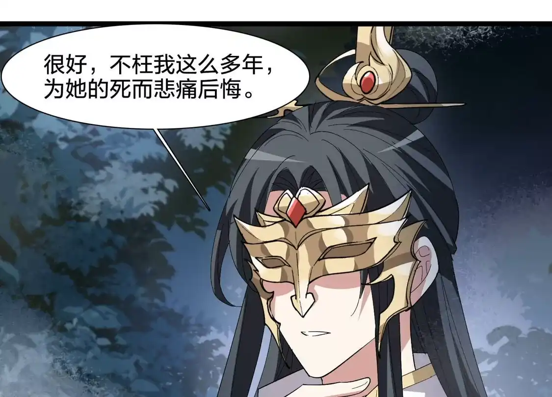 第578话北月郡主4-凤逆天下-飒飒动漫（第16张）