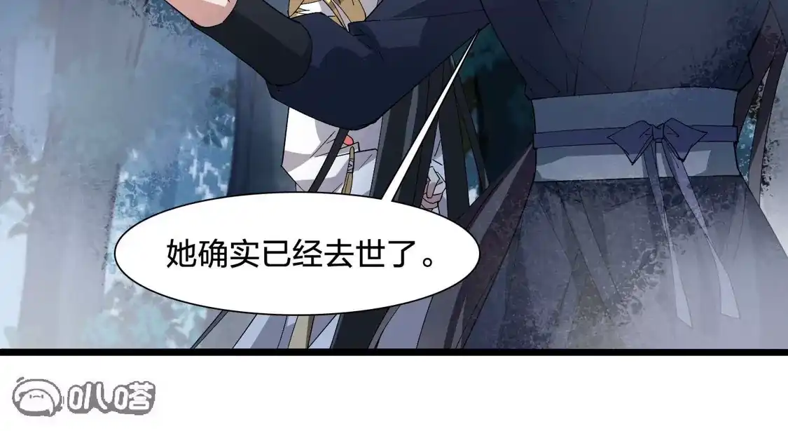 第578话北月郡主4-凤逆天下-飒飒动漫（第15张）
