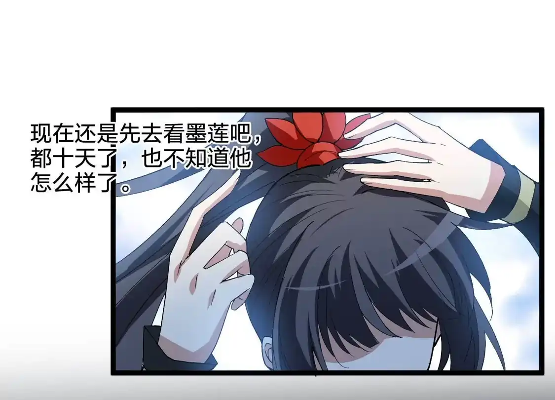 第579话绝地营救1-凤逆天下-飒飒动漫（第15张）