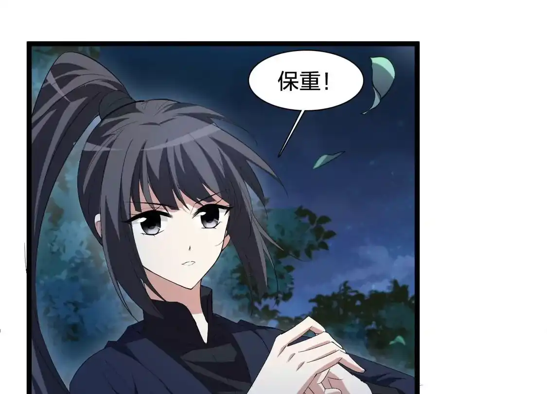 第579话绝地营救1-凤逆天下-飒飒动漫（第9张）