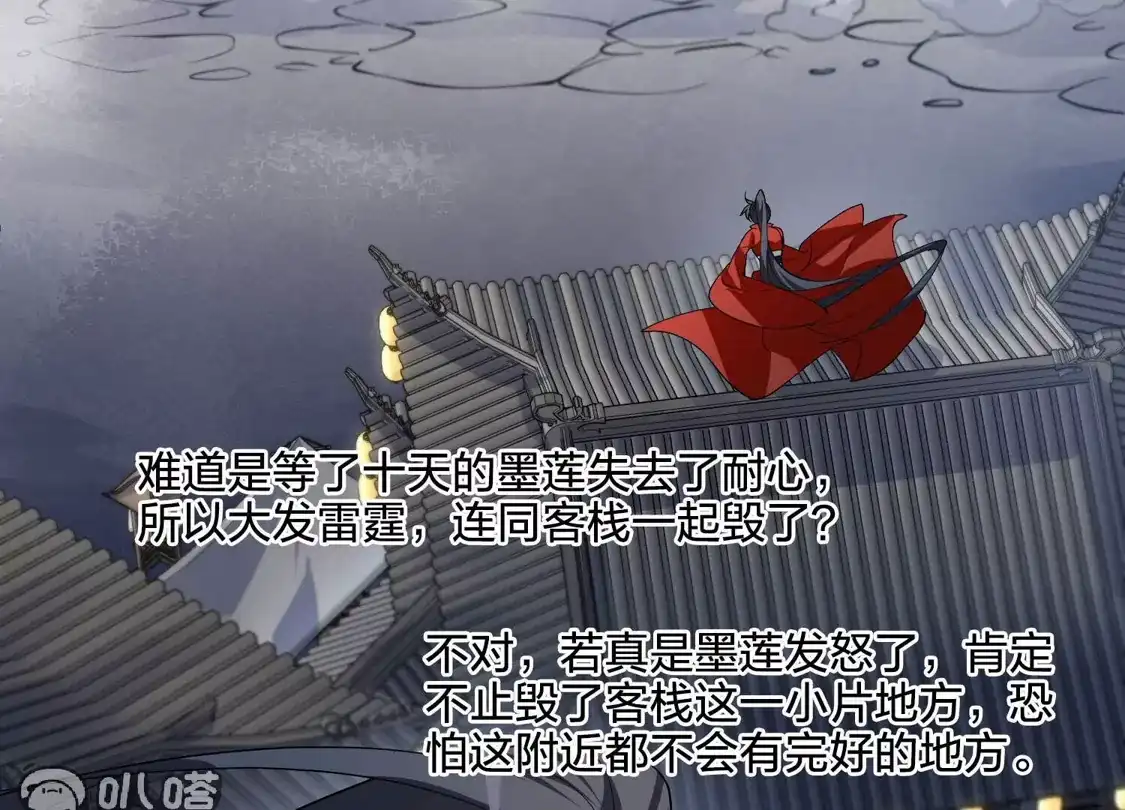 第579话绝地营救1-凤逆天下-飒飒动漫（第22张）