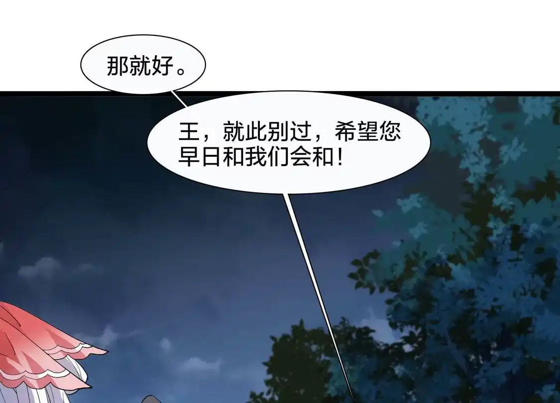 第579话绝地营救1-凤逆天下-飒飒动漫（第7张）