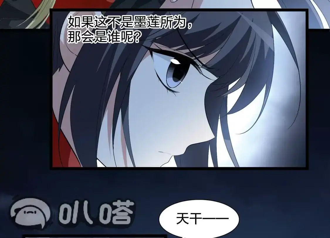 第579话绝地营救1-凤逆天下-飒飒动漫（第26张）