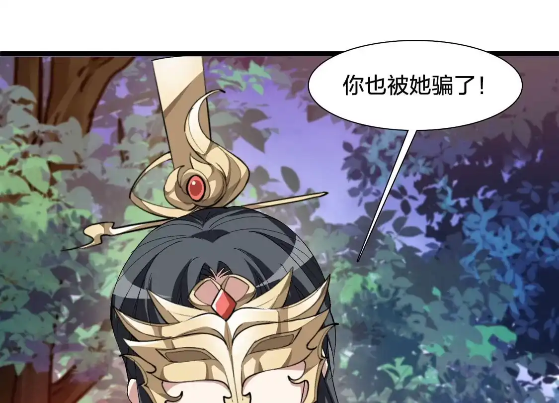 第580话绝地营救2-凤逆天下-飒飒动漫（第10张）