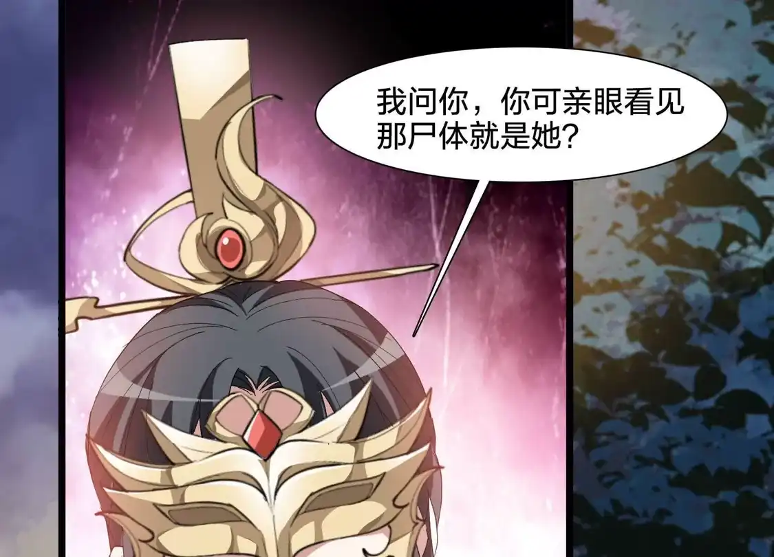 第580话绝地营救2-凤逆天下-飒飒动漫（第15张）