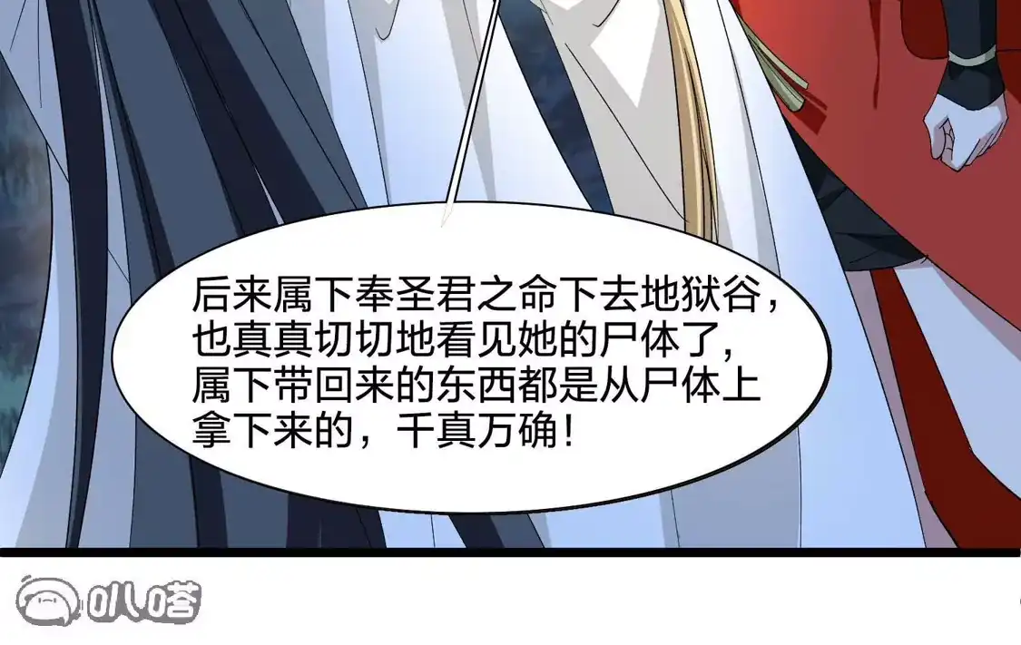 第580话绝地营救2-凤逆天下-飒飒动漫（第9张）