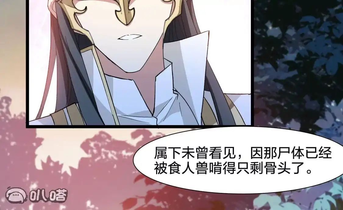第580话绝地营救2-凤逆天下-飒飒动漫（第16张）