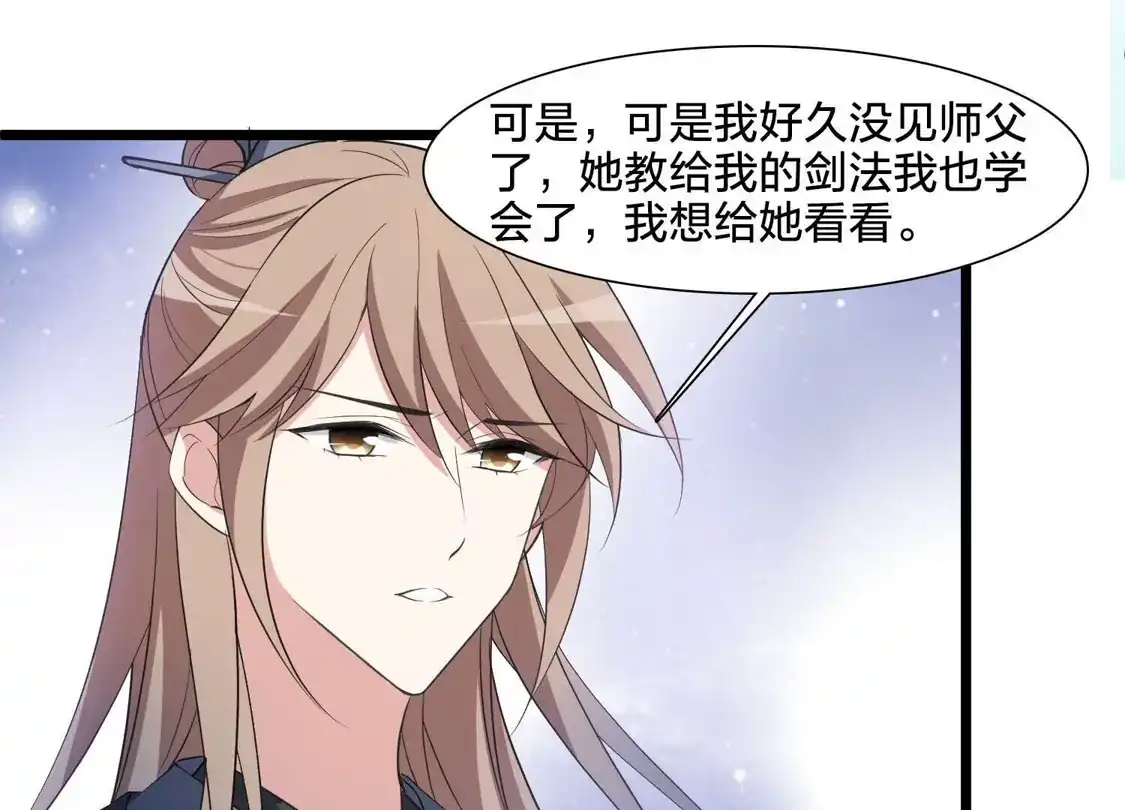 第581话绝地营救3-凤逆天下-飒飒动漫（第9张）