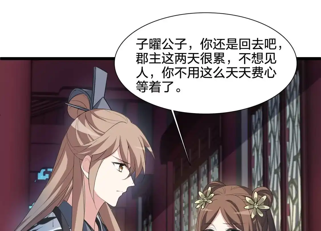 第581话绝地营救3-凤逆天下-飒飒动漫（第7张）