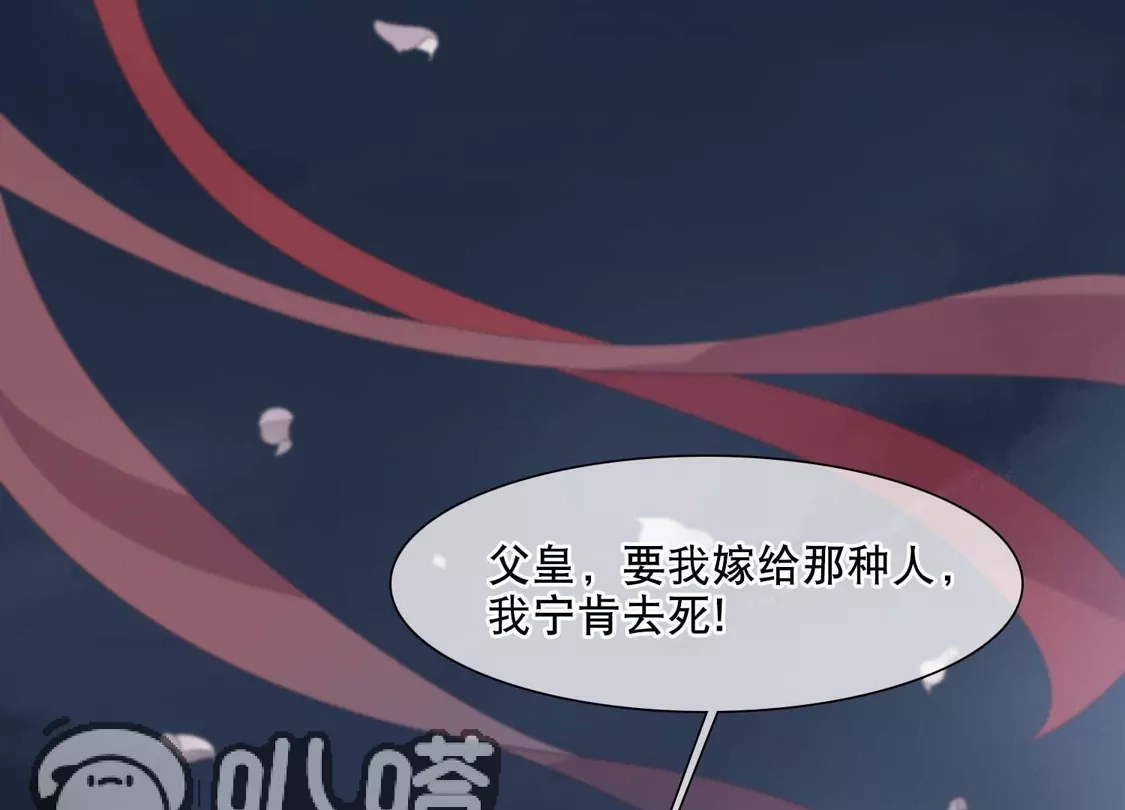 第582话绝地营救4-凤逆天下-飒飒动漫（第7张）