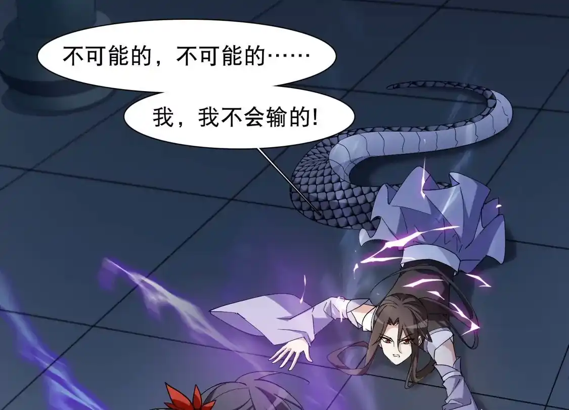 第586话亲手斩断2-凤逆天下-飒飒动漫（第9张）