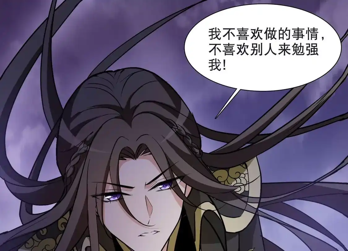 第590话亲手斩断6-凤逆天下-飒飒动漫（第32张）