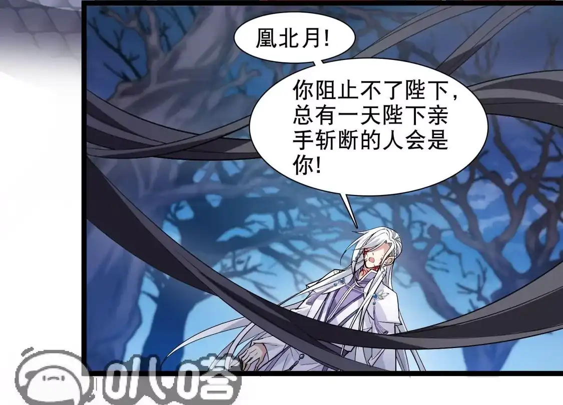 第591话亲手斩断7-凤逆天下-飒飒动漫（第29张）