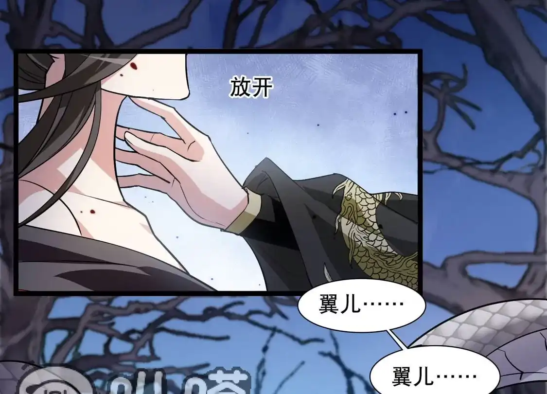 第591话亲手斩断7-凤逆天下-飒飒动漫（第39张）