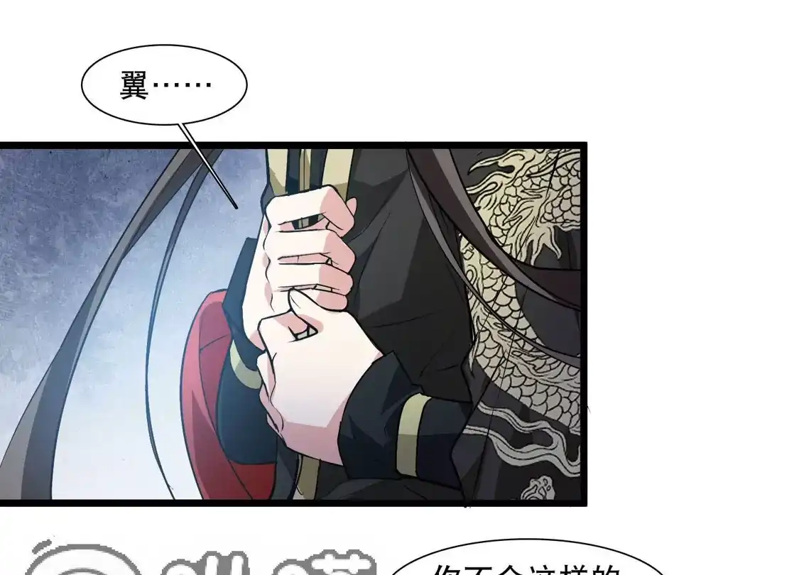 第591话亲手斩断7-凤逆天下-飒飒动漫（第31张）