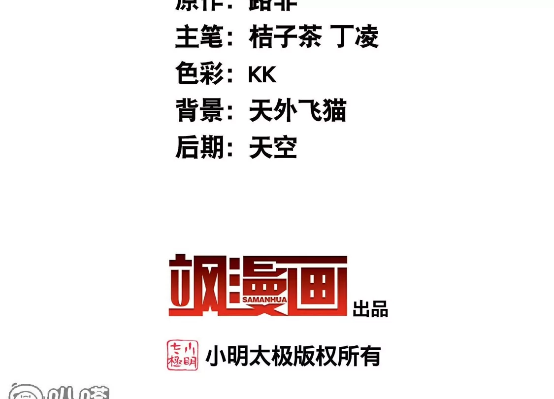 第592话亲手斩断8-凤逆天下-飒飒动漫（第5张）
