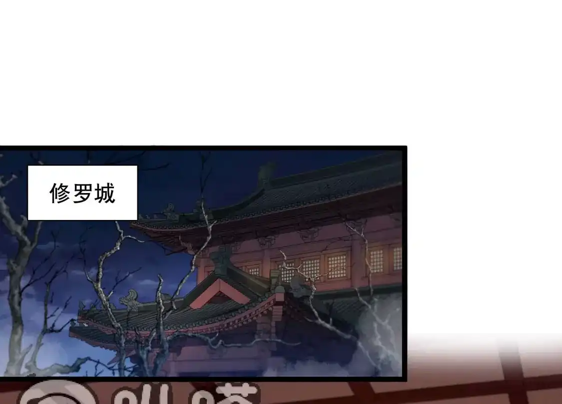 第592话亲手斩断8-凤逆天下-飒飒动漫（第7张）