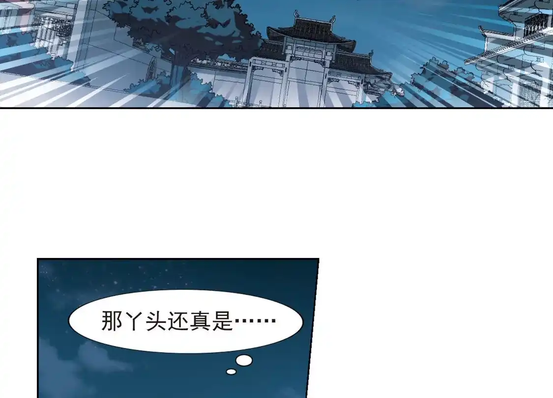 第67话栽赃嫁祸4-凤逆天下-飒飒动漫（第37张）