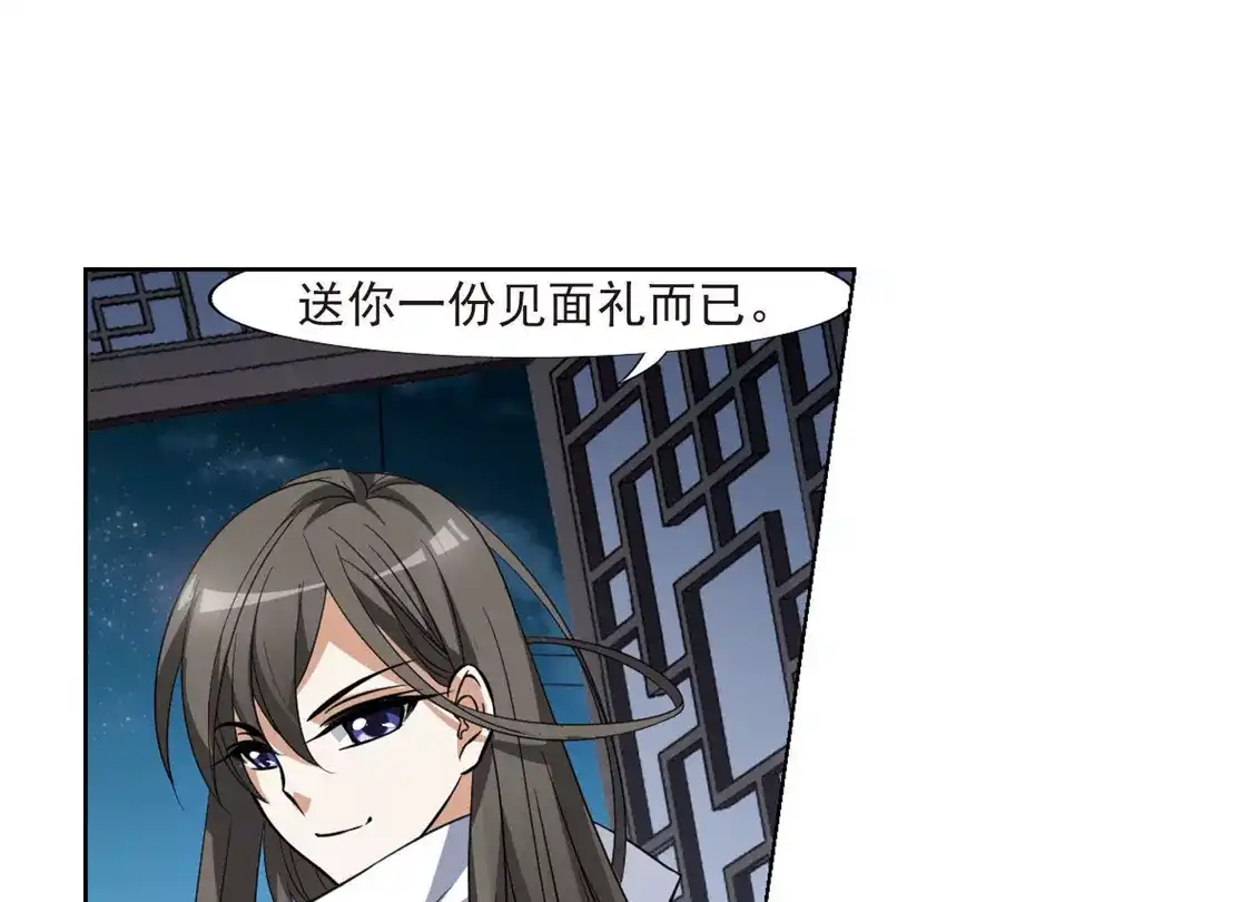 第67话栽赃嫁祸4-凤逆天下-飒飒动漫（第31张）