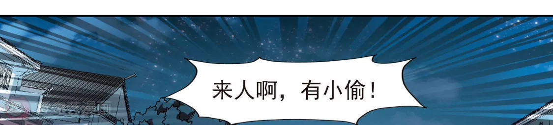第67话栽赃嫁祸4-凤逆天下-飒飒动漫（第36张）