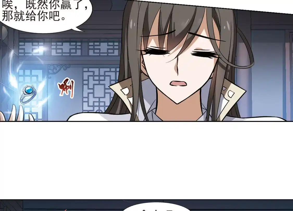 第67话栽赃嫁祸4-凤逆天下-飒飒动漫（第22张）