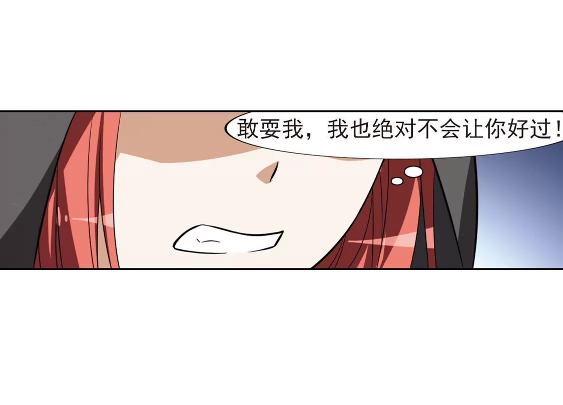 第67话栽赃嫁祸4-凤逆天下-飒飒动漫（第35张）