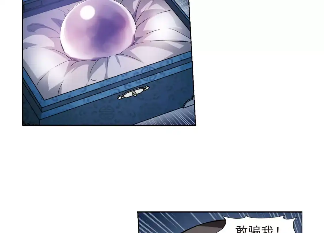 第67话栽赃嫁祸4-凤逆天下-飒飒动漫（第26张）