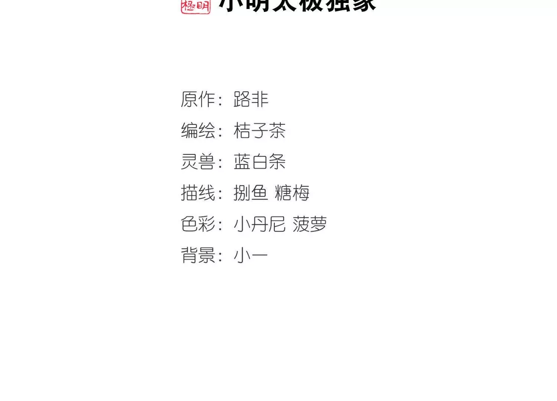 第67话栽赃嫁祸4-凤逆天下-飒飒动漫（第2张）