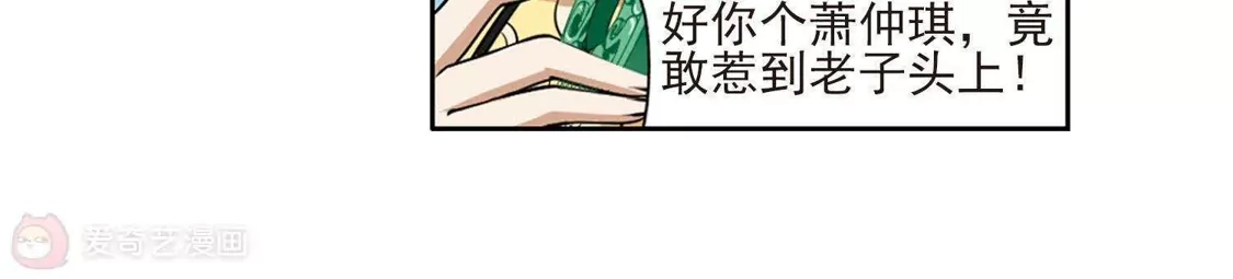第68话明争暗斗1(1)-凤逆天下-飒飒动漫（第18张）