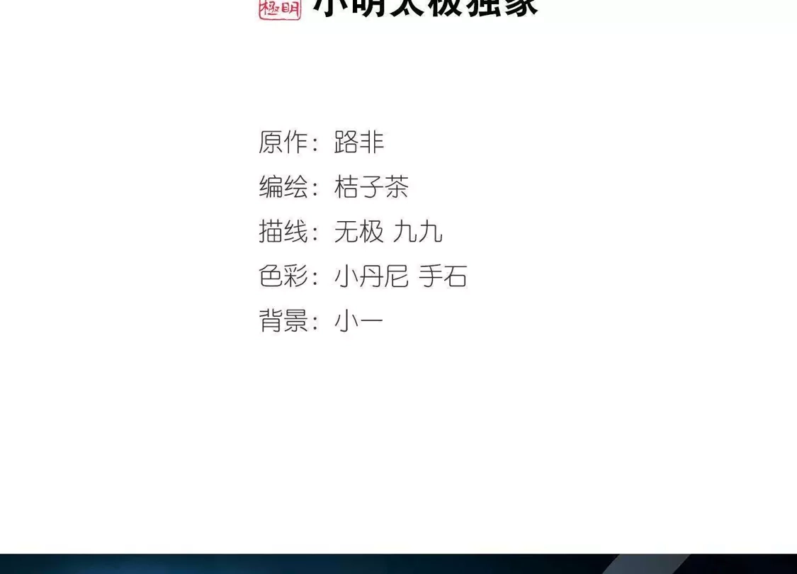第68话明争暗斗1(1)-凤逆天下-飒飒动漫（第2张）