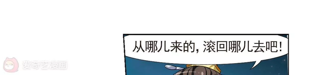第69话明争暗斗1(2)-凤逆天下-飒飒动漫（第21张）