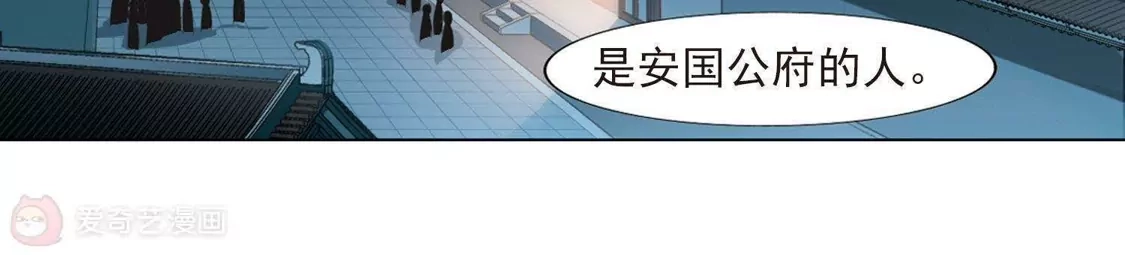 第69话明争暗斗1(2)-凤逆天下-飒飒动漫（第12张）