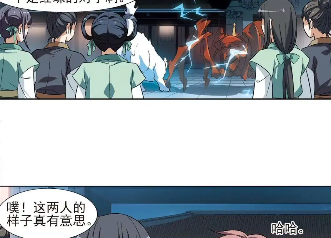 第69话明争暗斗1(2)-凤逆天下-飒飒动漫（第23张）