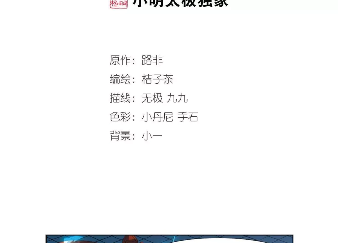 第70话明争暗斗1(3)-凤逆天下-飒飒动漫（第2张）
