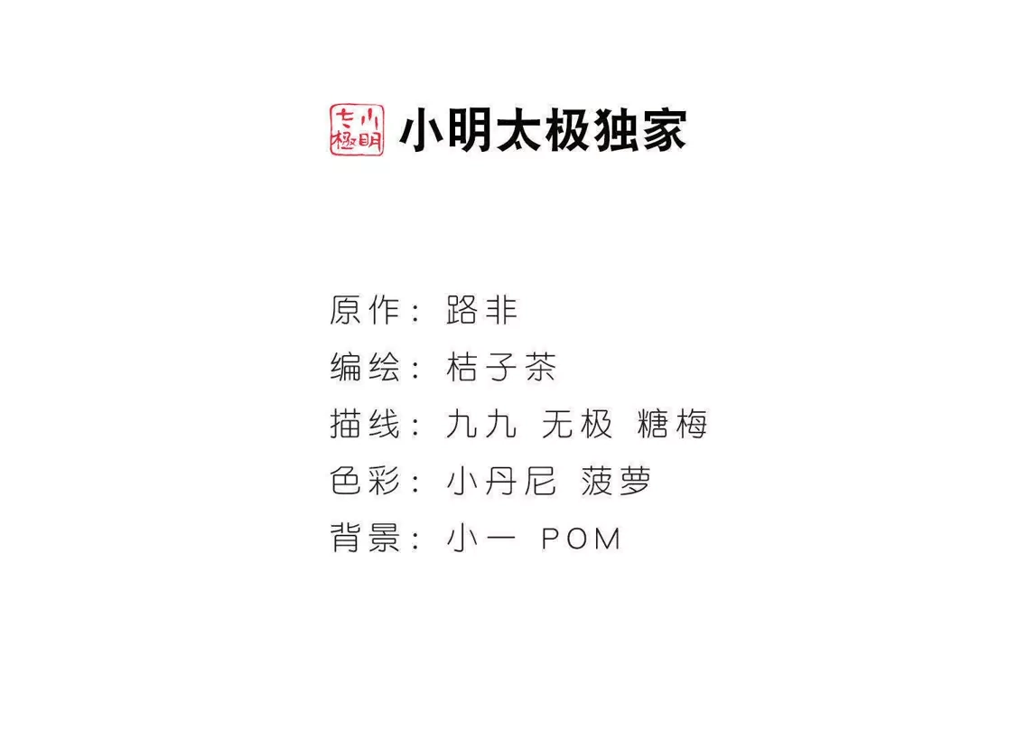 第72话明争暗斗2(2)-凤逆天下-飒飒动漫（第2张）